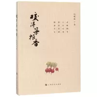 音像咬得菜根香孔明珠