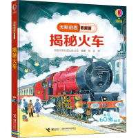 音像揭秘火车英国尤斯伯恩出版公司(Usborne Publishing Ltd.)