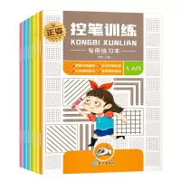 音像控笔训练(1-6)何超 编