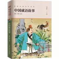 音像中国成语故事季静,王增坤,任溶溶 编