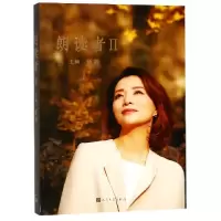 音像朗读者(Ⅱ1)编者:董卿