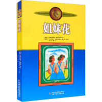 音像姐妹花(瑞典)阿斯特丽德·林格伦