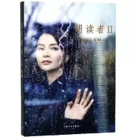 音像朗读者(Ⅱ2)编者:董卿