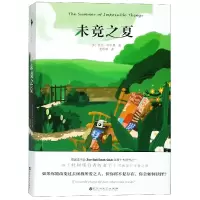 音像未竟之夏(英)罗恩·科尔曼
