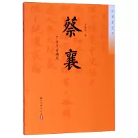 音像蔡襄(千古万古清风)/北宋星空下吴梅影