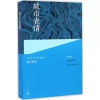 音像城市表情范小青 著