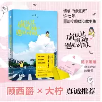音像确认过眼神,遇见对的人许七年