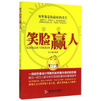 音像笑脸赢人章小谦