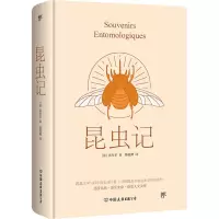音像昆虫记(法)法布尔