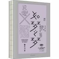 音像如梦之梦赖声川