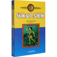 音像绿林女儿罗妮娅(瑞典)阿斯特丽德·林格伦