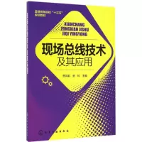 音像现场总线技术及其应用贾鸿莉,吴玲 主编