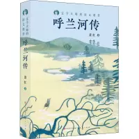 音像呼兰河传萧红