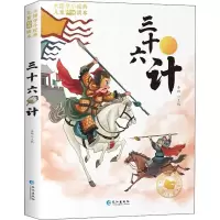 音像三十六计作者
