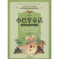 音像经典成长名著(全六册)禹南 主编