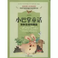 音像经典成长名著(全六册)禹南 主编