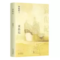音像哀伤纪钟晓阳