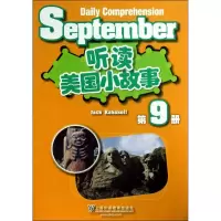 音像听读美国小故事梁泉胜 改编