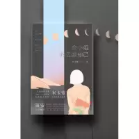 音像余小姐的蓝颜知己/米玉雯米玉雯