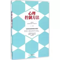 音像心理控制方法心一 著