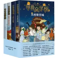 音像甲骨文学校(全4册)黄加佳