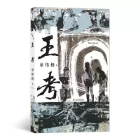 音像王考童伟格