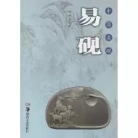 音像中国名砚邹洪利 著
