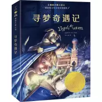 音像寻梦奇遇记李士勋 译 (德)保罗·马尔 绘