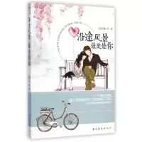 音像沿途风景是你芭阿柚