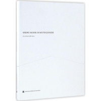 音像赣南围屋Wan Younan 文图;Philippe Chang 译