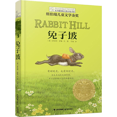 音像兔子坡(美)罗伯特·罗素(Robert Lawson)