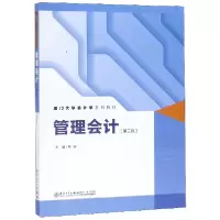 音像管理会计(第3版厦门大学会计学系列教材)编者:林涛