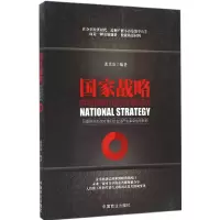 音像战略张其金 编著