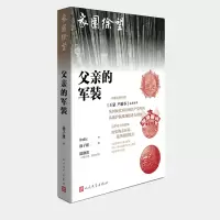 音像父亲的军装/家园徐望徐子建|口述:徐成沄