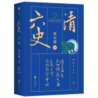 音像六史:清蔡东藩