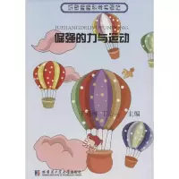 音像倔强的力与运动于巧琳,丁心一 主编