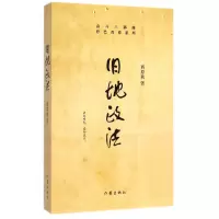 音像旧地政法/奋斗三部曲拧巴青春系列西原秋