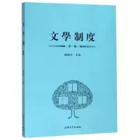 音像文学制度(辑)编者:饶龙隼