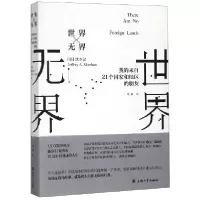 音像世界(我的来自21个和地区的朋友)(美)沈本汉|译者:陈迪