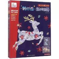 音像转印画(动物世界)/艺术创意大师编者:宁波艺趣文化
