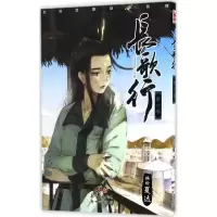音像长歌行夏达 编绘