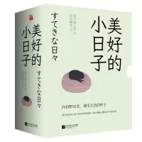 音像美好的小日子(共5册)(日)夏目漱石|译者:侯咏馨