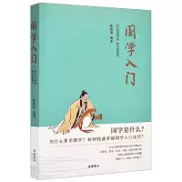 音像国学入门编者:陈蒲清