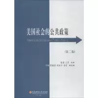 音像美国社会的公共政策张晟, 主编