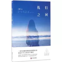 音像我们间静 著