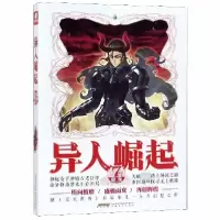 音像异人崛起(7)辰东