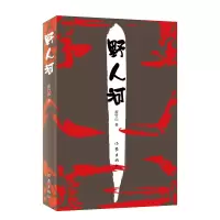 音像野人河霍竹山