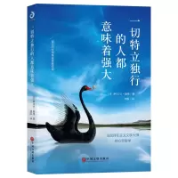 音像一切特立独行的人都意味着强大(法) 阿尔贝·加 缪编著 ,译