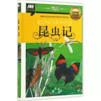 音像昆虫记(法)法布尔 著;一航 编译