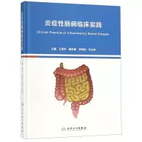 音像炎症肠病临床实践(精)编者:王昆华//缪应雷//李明松//刘占举